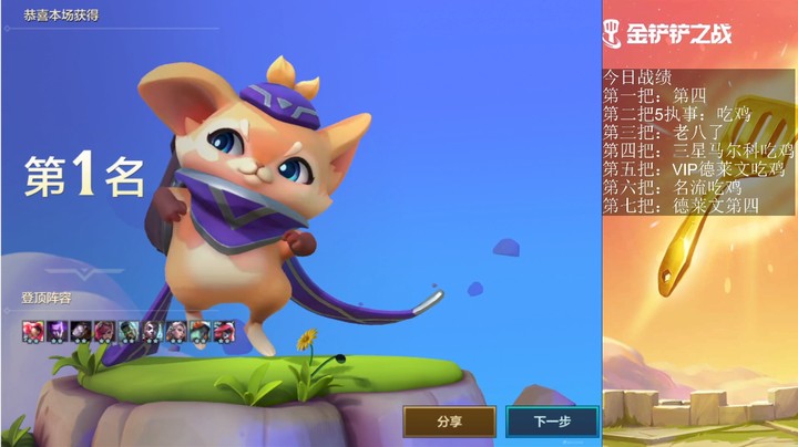 择丽超神