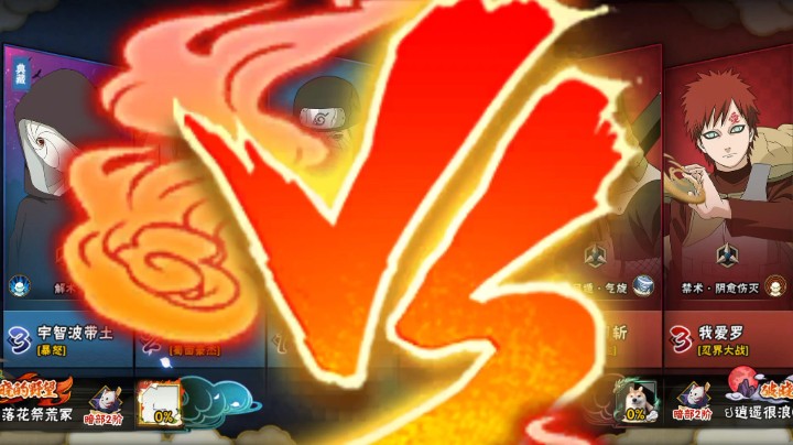 火影忍者/傲扬（月初段位猛冲）