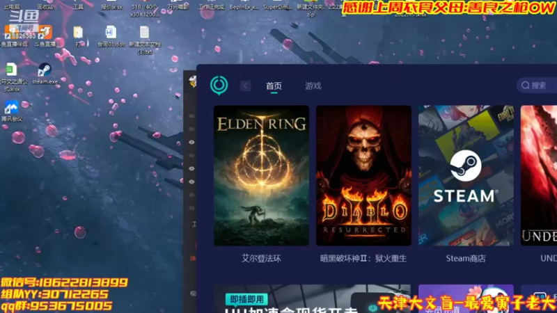 【2022-03-02 23点场】天津大文盲：艾尔登法环吟游诗人