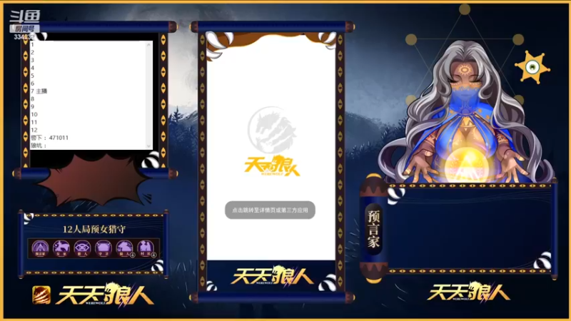 【2022-03-03 10点场】阿徐先QAQ：#天天狼人# 我阿徐先回来啦