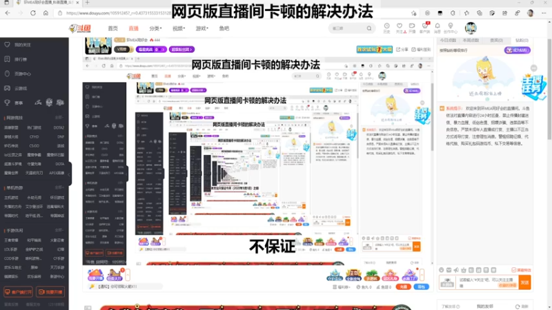 神楽めあ&因幡はねる等联动直播