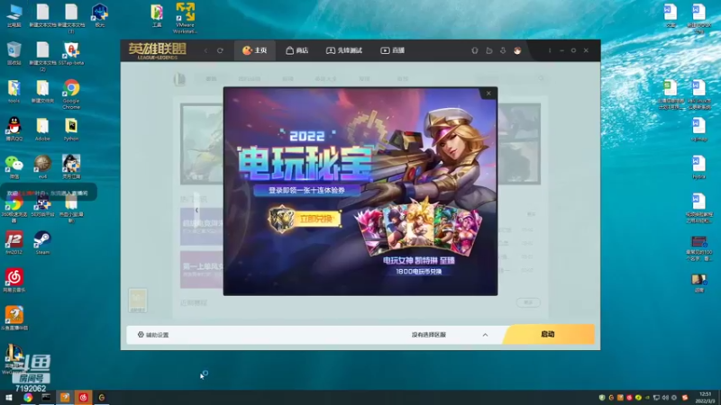 【2022-03-03 12点场】叶舟丶东流：起飞！~哦啦啦啦啦啦啦~