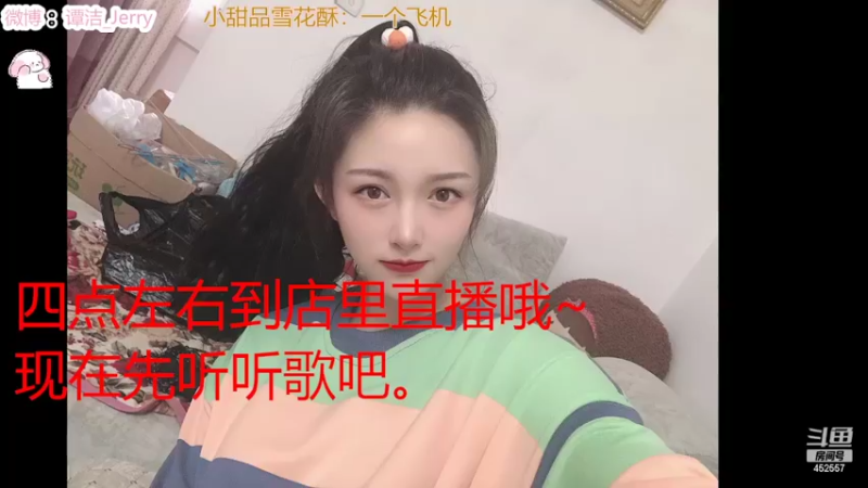 【2022-03-03 12点场】吃吃汤圆V3V：我在等你，也在等光