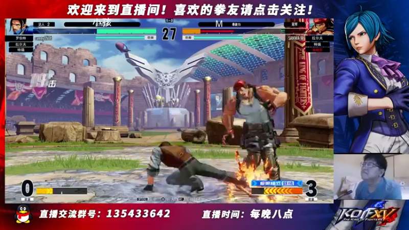 【2022-03-01 21点场】拳皇15刘恒：拳皇15：开发傻白准备下个版本