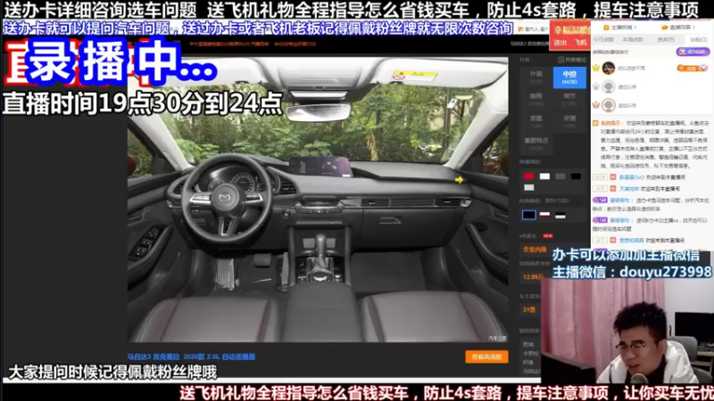 【2022-03-03 14点场】蒙奇聊车：斗鱼最专业车评 在线直播