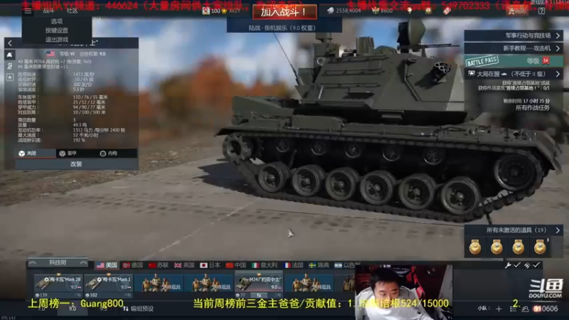 【2022-03-02 20点场】正版人头大哥：[人头大哥]战争雷霆陆战街机娱乐教学