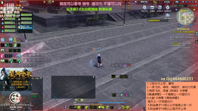 老区凤求凰江月VS画江山掠夺