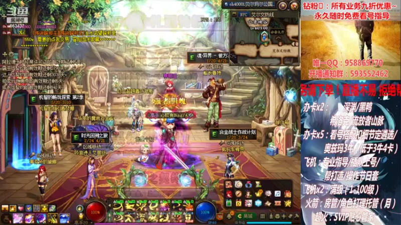 【2022-03-02 16点场】DNF丶心软：在线看号！打造扣遴选！团本深渊