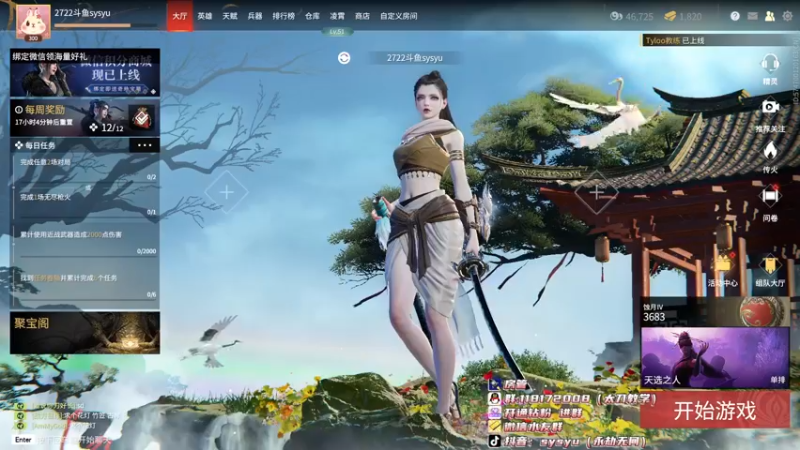 【2022-02-27 10点场】sysyu：sy：单排高分局上分技巧！