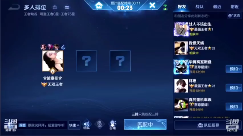 【2022-02-28 08点场】BA丶无情：无情:单排王者局嘎嘎乱杀