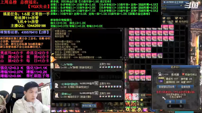 【2022-03-03 02点场】DNF咪情：跨四主播：回归提升，未央发家致富，