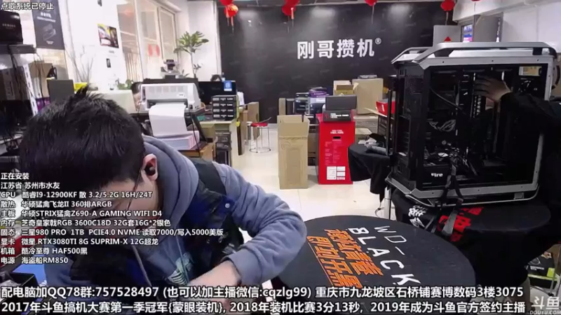 【2022-03-03 15点场】重庆刚哥金牌装机店：重庆刚哥 配电脑 3.8节活动中