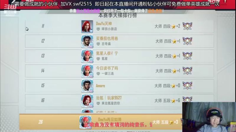 【2022-03-03 19点场】再見如漪：S6  冲冲冲！！！