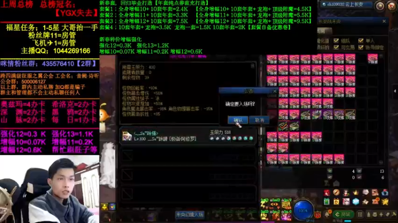 【2022-03-01 23点场】DNF咪情：跨四主播：【录播】