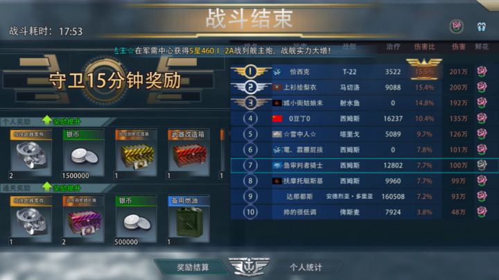 3.3日常任务战役