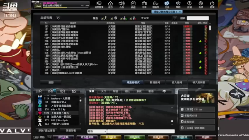 【2022-02-28 19点场】我叫天亮啊：网一玩家！ 1875953