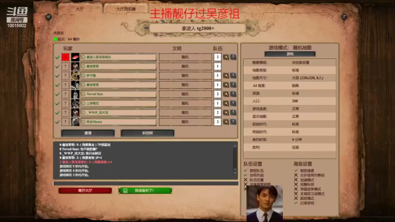 【2022-02-23 22点场】广东Handsome：广东Handsome的直播间