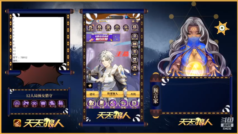 【2022-03-03 19点场】阿徐先QAQ：#天天狼人# 我阿徐先回来啦