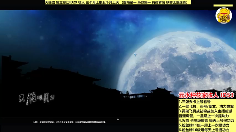 【2022-03-02 23点场】神禹寒：新大区 四海 枭野冲