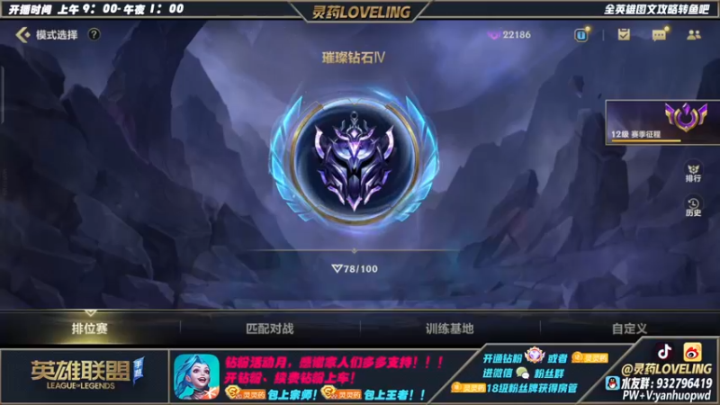 【2022-03-03 12点场】灵药LoveLing：已经40连胜了，不知道输字怎么写。