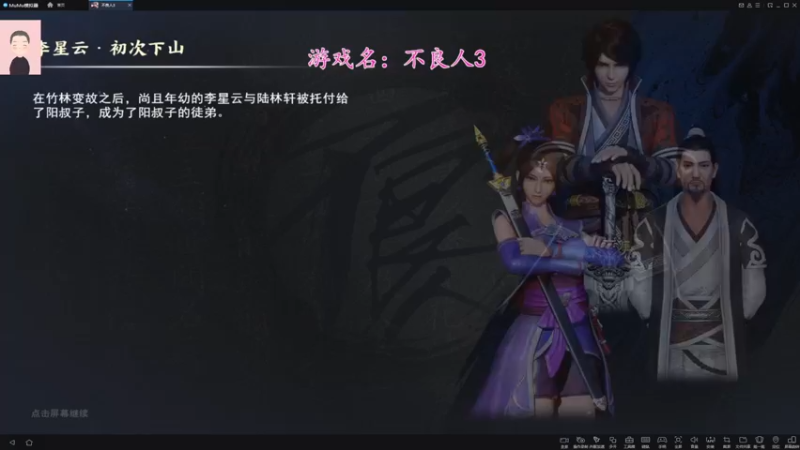 【2022-03-03 11点场】徐兴发1993：不良人3测试-第1天