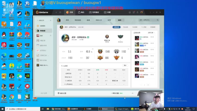 【2022-03-03 18点场】王纪超666：峡谷之巅认真冲第一