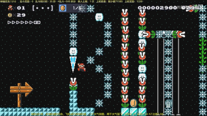 我在斗鱼看白白的胖胖呀直播马里奥制造