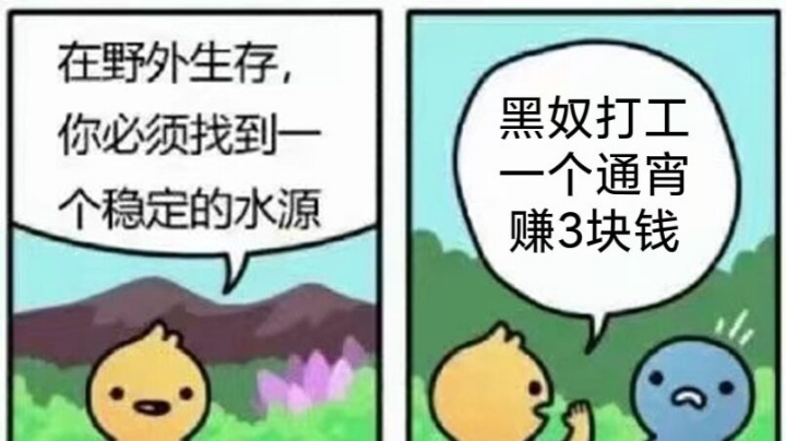 一晚上上了400分