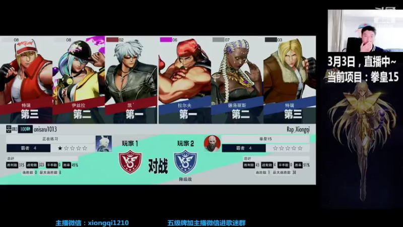 【2022-03-03 20点场】立诚Rap雄起：晚上好  直播中