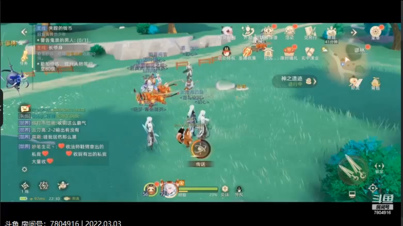 玄中记穷奇