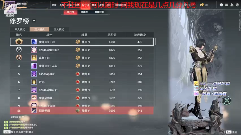 【2022-03-02 14点场】神秘团长：冲双排排行榜