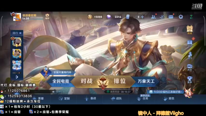 【2022-03-02 12点场】南听r：五排有车位，可帮打任何英雄标