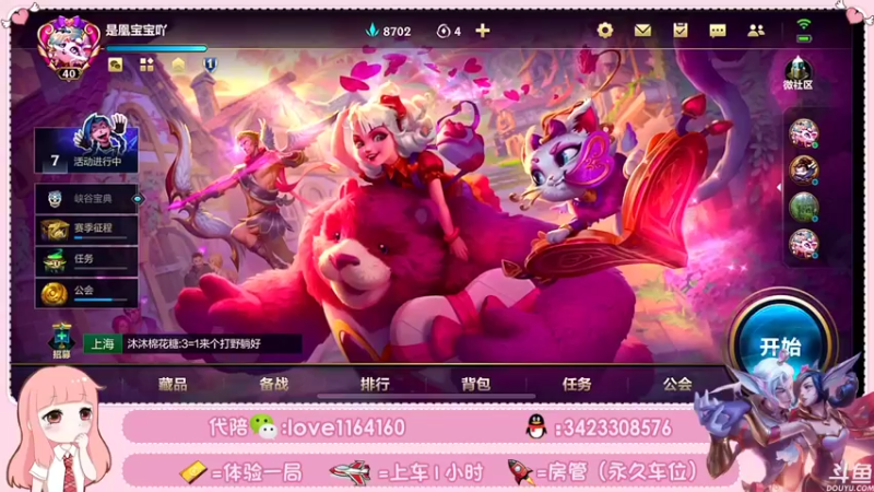 【2022-03-03 19点场】云中欧凰：【凰儿】有车位呦~