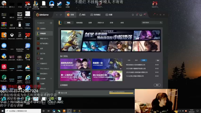 【2022-03-03 12点场】苏科大：斗鱼最高分上单1300冲第一