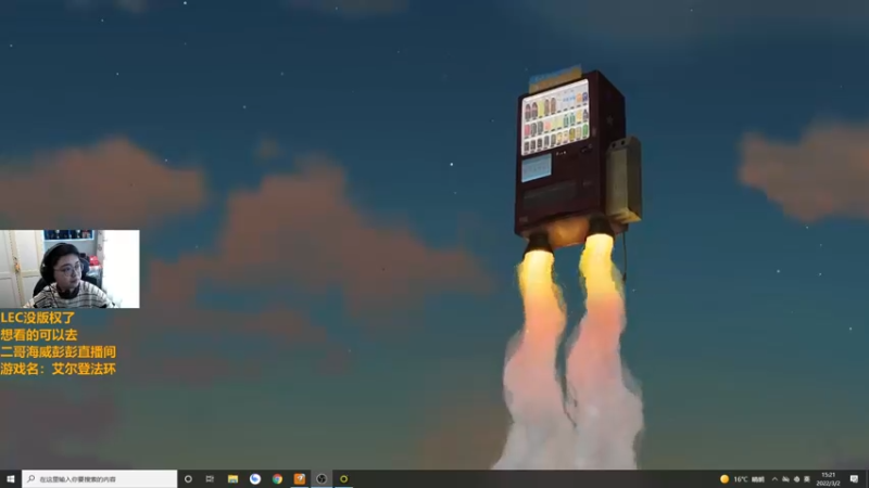 【2022-03-02 15点场】解说雨童：解说雨童：破防进程99%