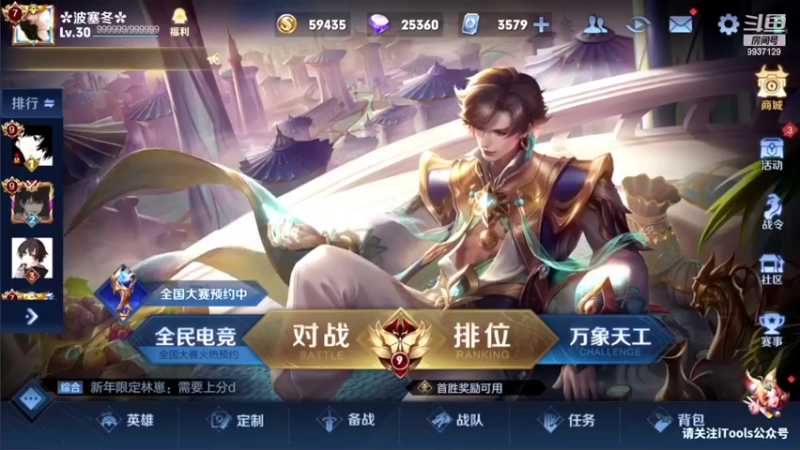 【2022-03-03 12点场】BA丶无情：无情:单排王者局嘎嘎乱杀