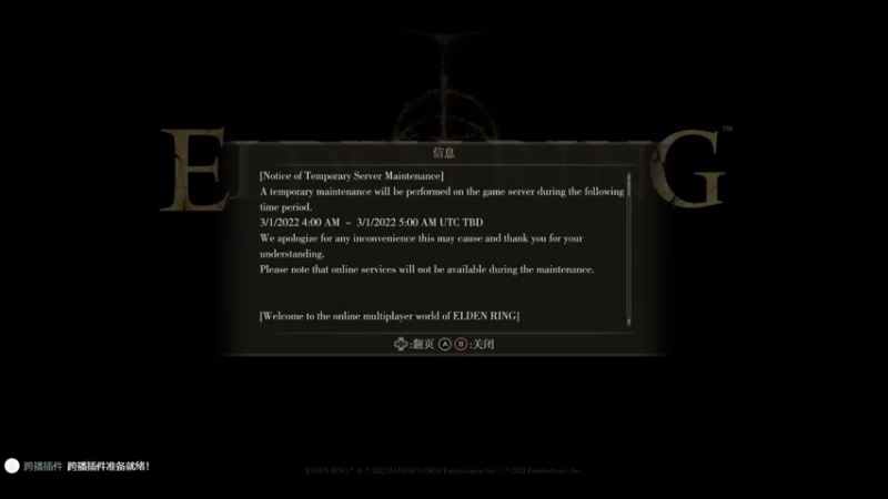 【2022-03-01 09点场】Oahu消炎：老头环：魔刀宗的崛起