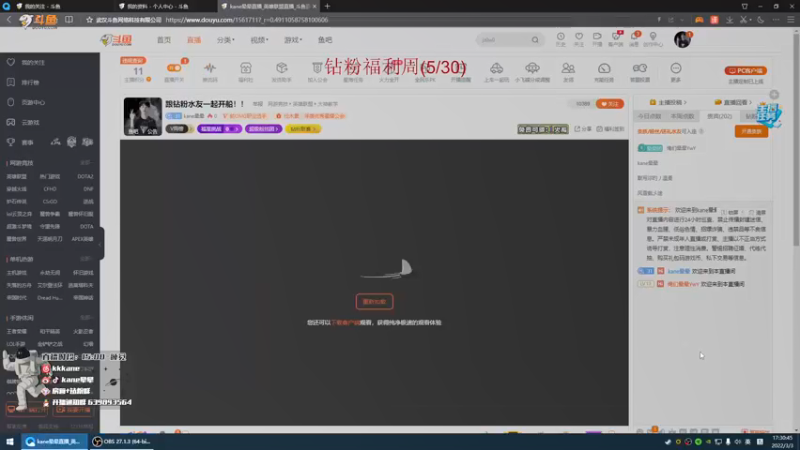 【2022-03-03 16点场】kane晕晕：跟钻粉水友一起开船！！