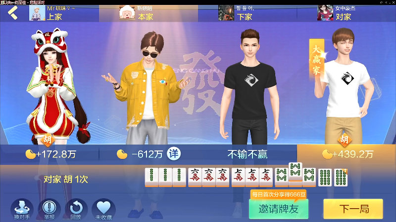 【欢乐麻将】靓旭的精彩时刻 20220303 21点场