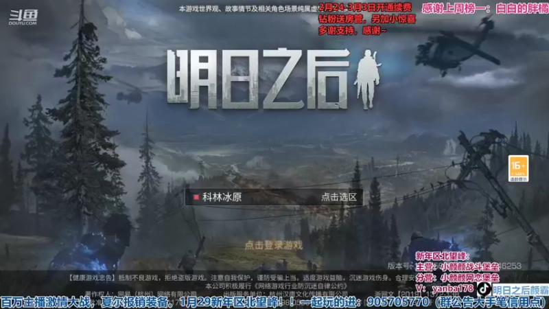 【2022-03-02 19点场】颜霸丶：【颜霸】流程正常进行~