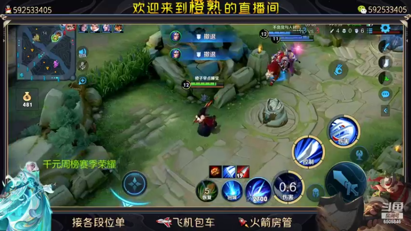 【2022-03-03 18点场】乘风破浪的大橙子：全能王双区带粉，飞机包车！