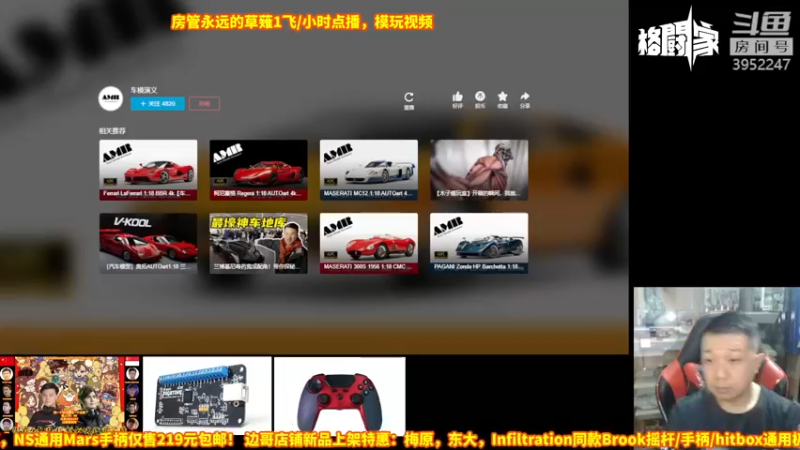 【2022-03-03 15点场】边哥BeenGor：下午茶房管点播时段~