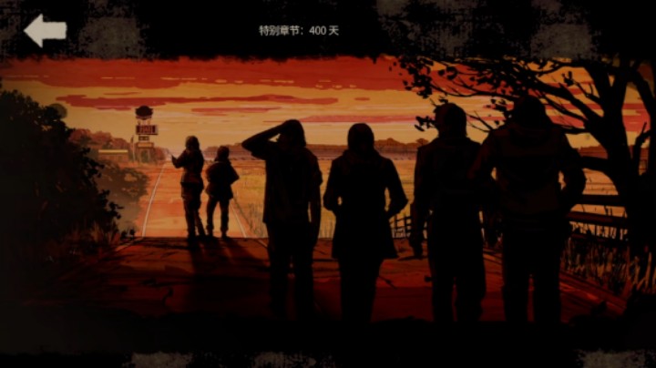 行尸走肉-第一季{全剧情流程}DLC 400天{下}