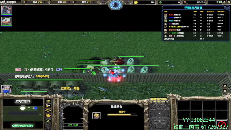 【2022-03-02 21点场】余贰人：3：三国雪