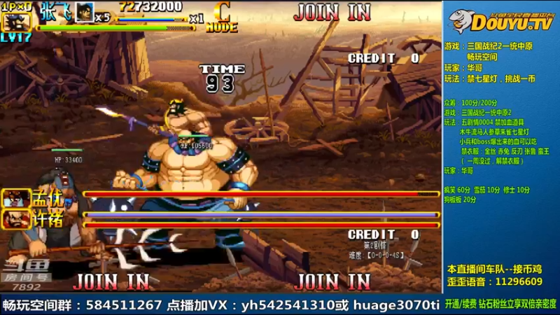 【2022-03-03 11点场】douyu素酒：飞天雪：三国战纪毁童年系列