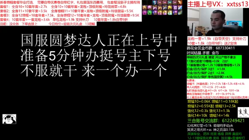 【2022-03-03 19点场】今日不服：龙盒次元碰瓷！回归春节打造，增幅套餐来袭