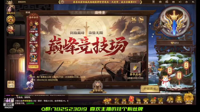 【2022-02-28 19点场】国战柒殺：巅峰是时候冲击榜首了