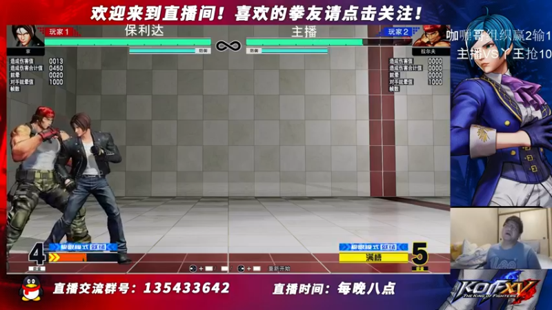 【2022-03-03 01点场】拳皇15刘恒：拳皇15：今天可以试试傻白实战了