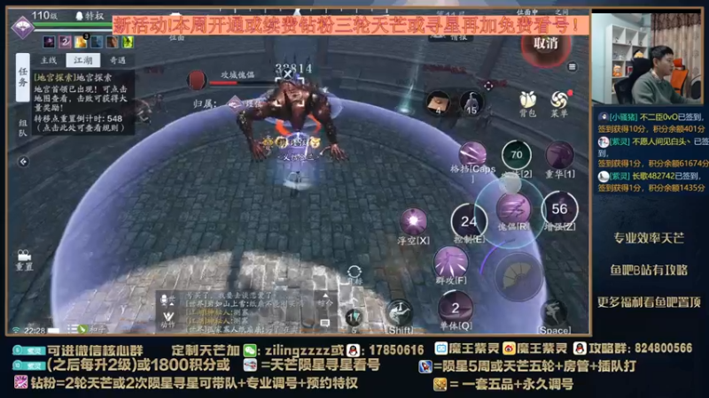 【2022-03-02 22点场】魔王紫灵：紫灵:本周限时钻粉活动！