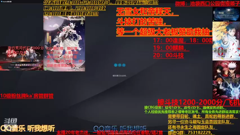 【2022-03-02 04点场】池袋西口公园情报贩子：咒术回战联动确认！！！